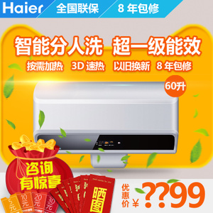 Haier/海尔 ES60H-E5-E...