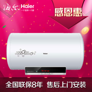 Haier/海尔 ES50H-Z4-Z...