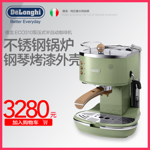 Delonghi/德龙 ECO310