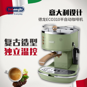 Delonghi/德龙 ECO310