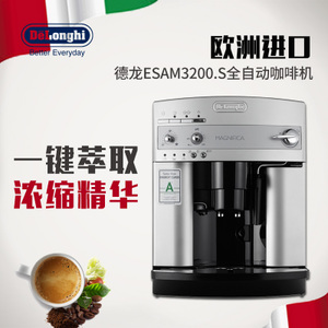 Delonghi/德龙 ESAM3200S