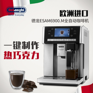 Delonghi/德龙 ESAM6900.M