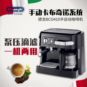 Delonghi/德龙 BCO410