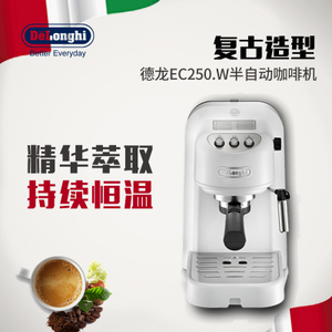 Delonghi/德龙 EC250.W