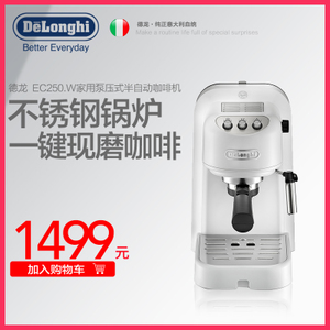 Delonghi/德龙 EC250.W