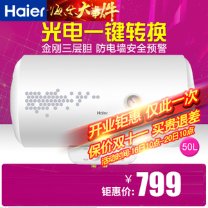 Haier/海尔 EC5001-SN2