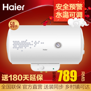 Haier/海尔 EC5001-SN2