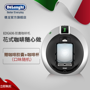 Delonghi/德龙 EDG606