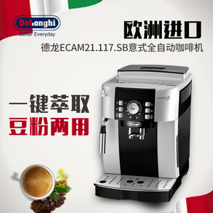 Delonghi/德龙 ECAM21.117.SB