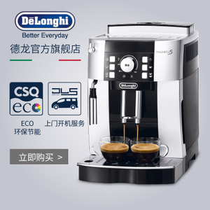 Delonghi/德龙 ECAM21.117.SB