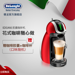 Delonghi/德龙 EDG466.RM