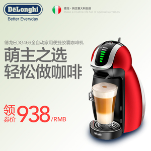 Delonghi/德龙 EDG466.RM