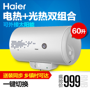 Haier/海尔 EC6001-SN2