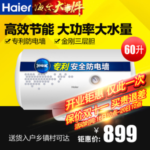 Haier/海尔 EC6001-SN2