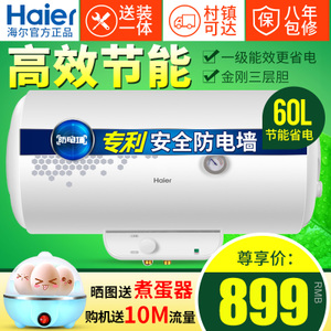 Haier/海尔 EC6001-SN2