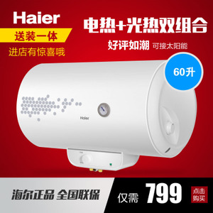 Haier/海尔 EC6001-SN2