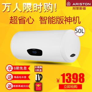 ARISTON/阿里斯顿 CB50E2...