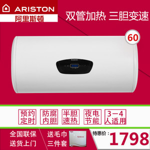 ARISTON/阿里斯顿 CB60E2...