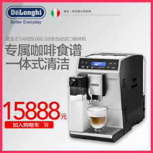 Delonghi/德龙 ETAM29.660.SB