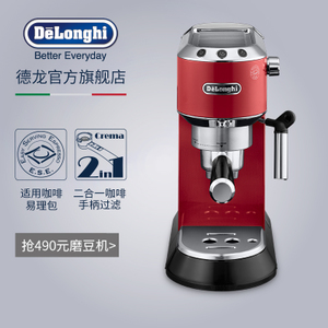 Delonghi/德龙 EC680