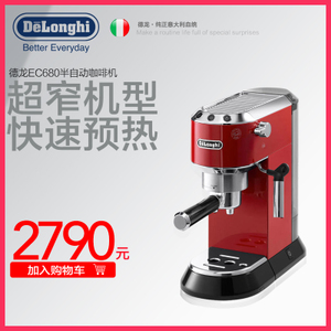 Delonghi/德龙 EC680