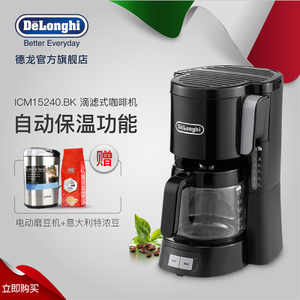 Delonghi/德龙 ICM15240.BK