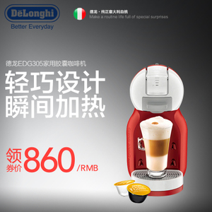 Delonghi/德龙 EDG305