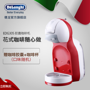 Delonghi/德龙 EDG305