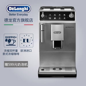 Delonghi/德龙 ETAM29.510.SB