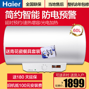 Haier/海尔 EC6005-S3