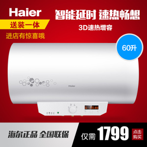 Haier/海尔 EC6005-S3