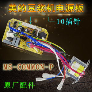 Midea/美的 MS-COMMO-P