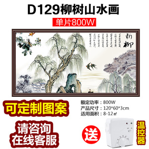 SFER/圣菲尔 D129