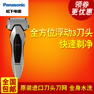 Panasonic/松下 ES-RW35...
