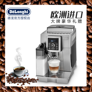 Delonghi/德龙 ECAM23.460.S