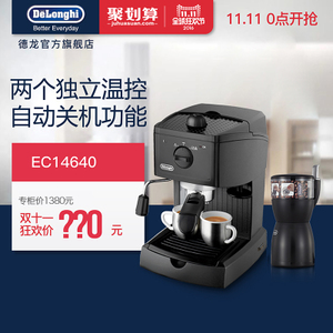 Delonghi/德龙 EC14640