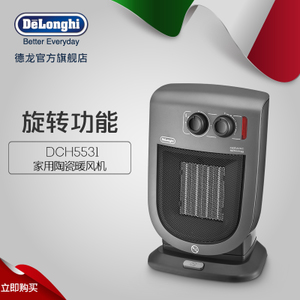 Delonghi/德龙 DCH5531