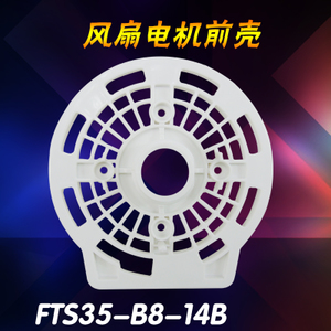 FTS35-B8-14B