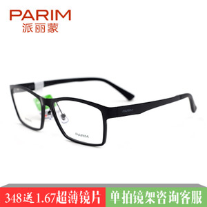 PARIM/派丽蒙 PR7816