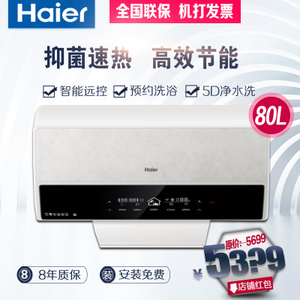 Haier/海尔 ES80H-EP-E...