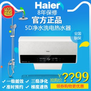 Haier/海尔 ES80H-EP-E...