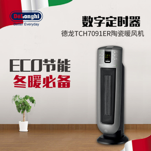 Delonghi/德龙 TCH7091ER