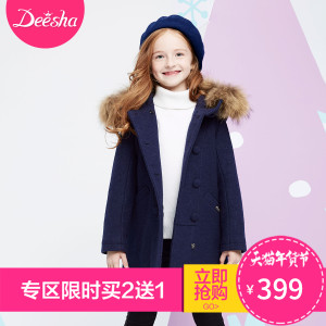 DEESHA/笛莎 169050471