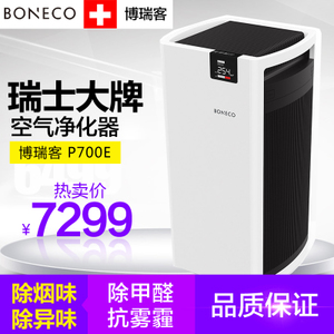 博瑞客 P700E