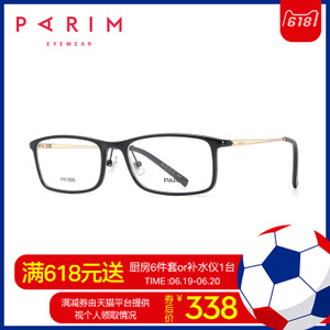 PARIM/派丽蒙 7866