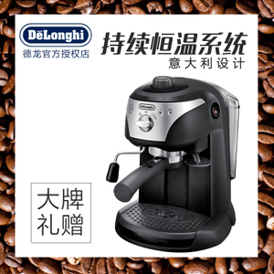 Delonghi/德龙 EC221.B