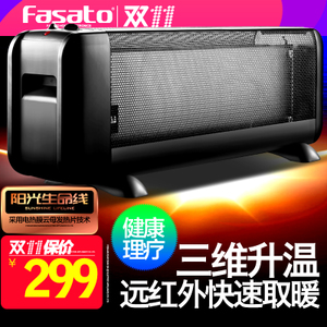 Fasato/凡萨帝 FST300