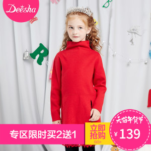 DEESHA/笛莎 168070871