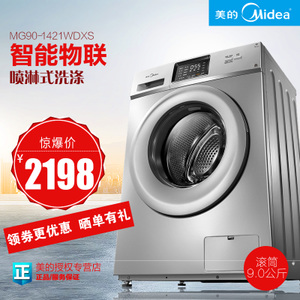 Midea/美的 MG90-1421WDXS