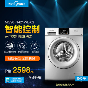 Midea/美的 MG90-1421WDXS